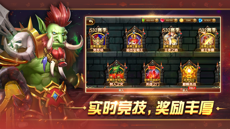 幻想英雄2：重生归来 ios版