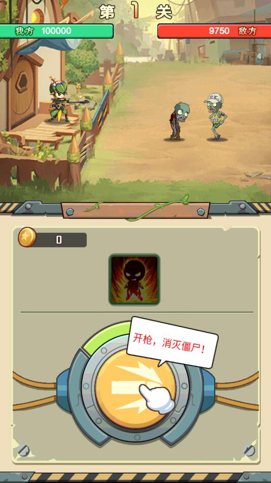 植物超进化官方版 1.0.0安卓版