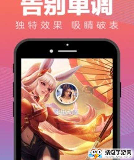 来电动画安卓版app下载