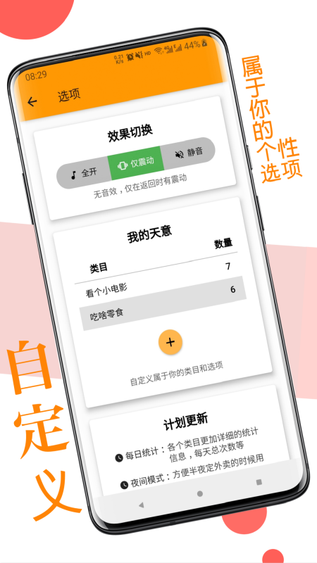 天意软件 1.5.0安卓版