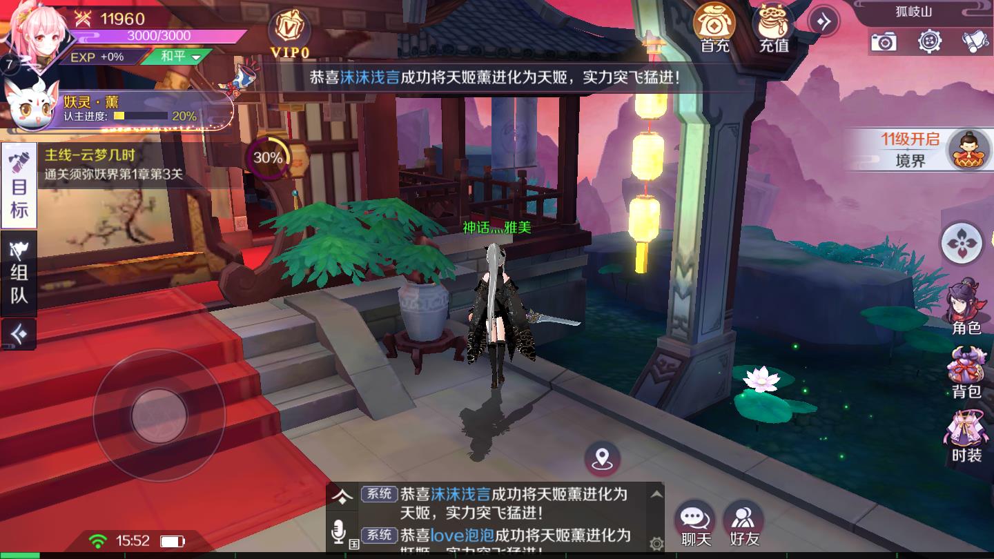 妖灵浮世绘官方版 0.11.2安卓版