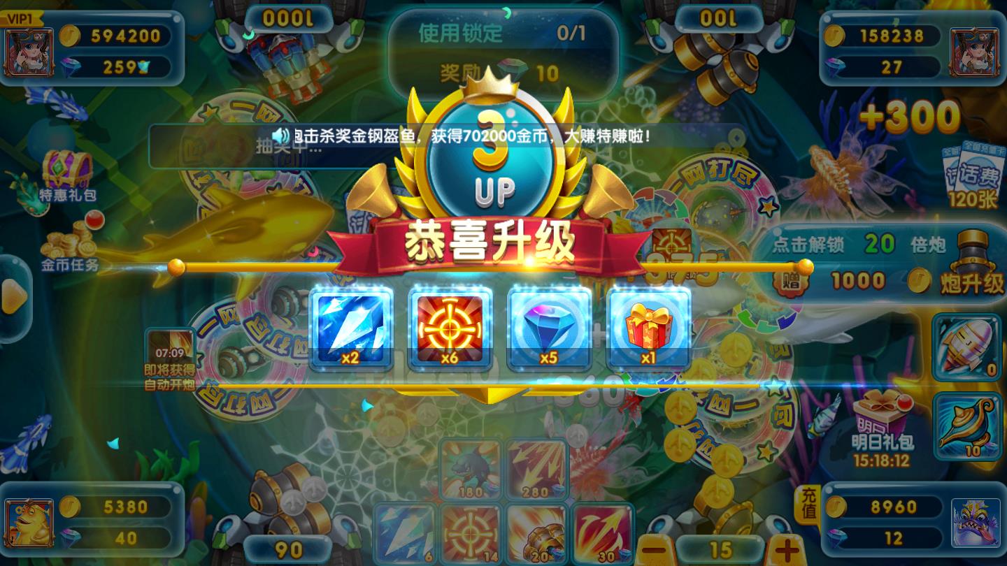 万人捕鱼安卓版