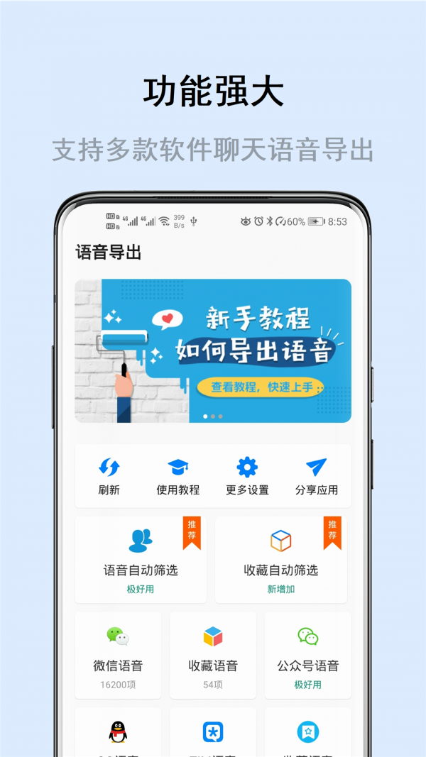 畅享微课官方版 8.3.0安卓版