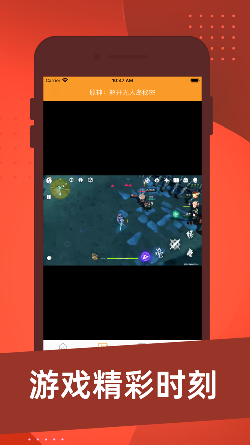 盛和游戏社区 ios版