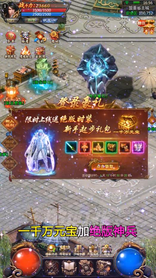 决战苍月岛皇图安卓版 1.0.9官方版