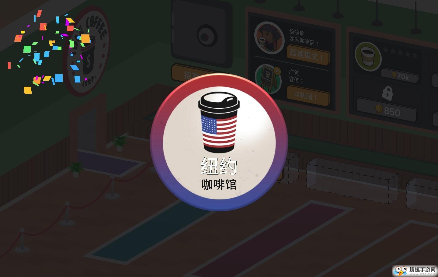 Coffee Corp(放置咖啡店无限金砖版) 1.12.1无限金币版