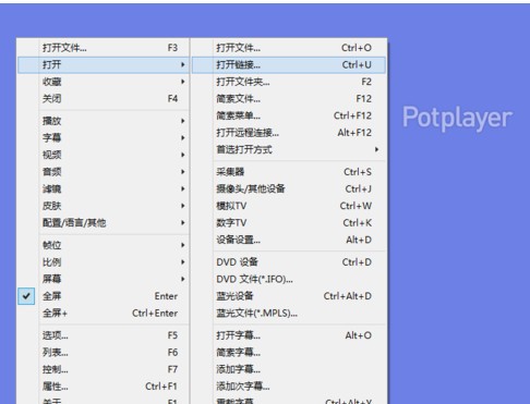 PotPlayer播放器 v1.7.21231.0免费版