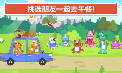 Picnic(喵解锁全部角色版) 1.0安卓版