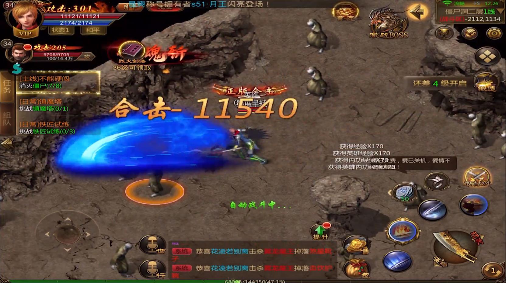 龙城传奇之破天安卓版 1.2.0官方版