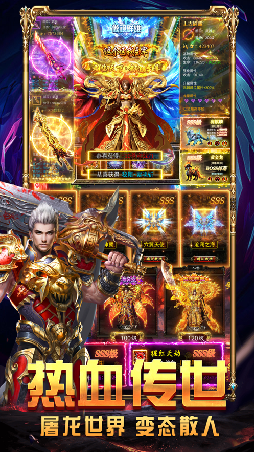 沙皇战歌 ios版