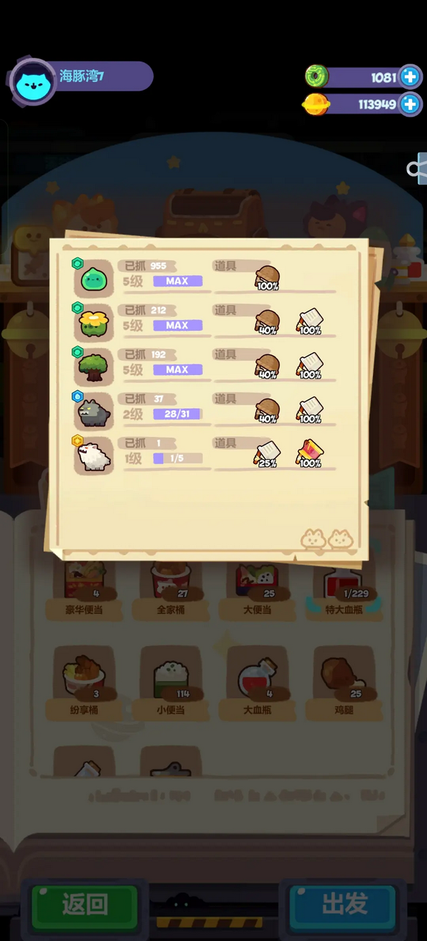 妙奇星球官方版
