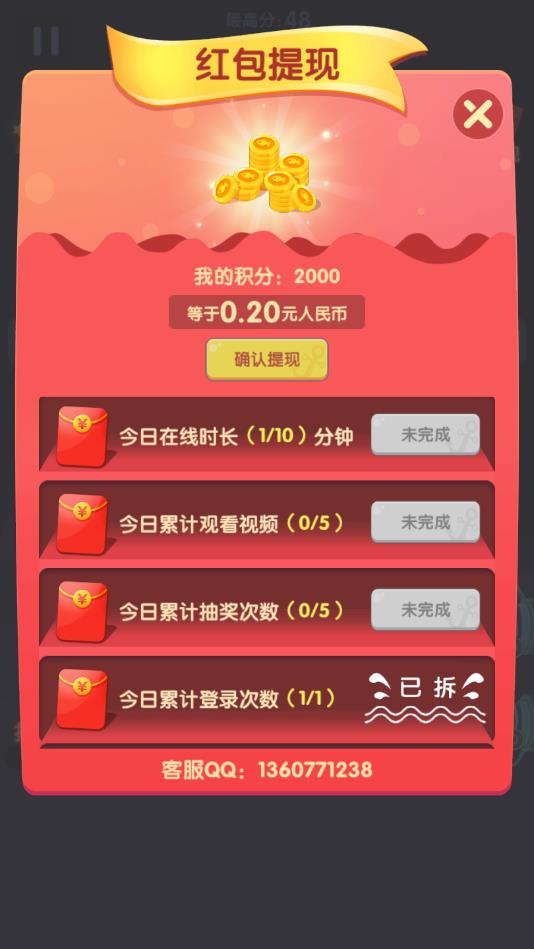 开心六六消官方版 0.90.1安卓版