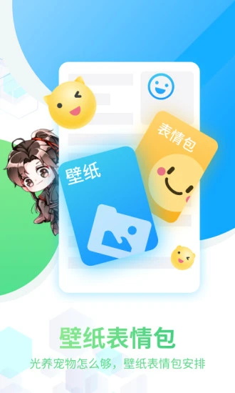 咪萌桌面宠物最新版 6.6.1安卓版