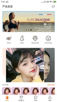 严选美医官方版 1.0.2安卓版