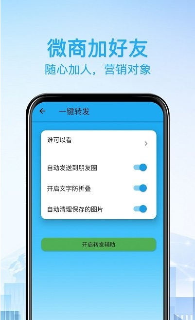 好友清理