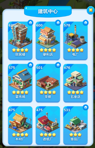 家国梦手游