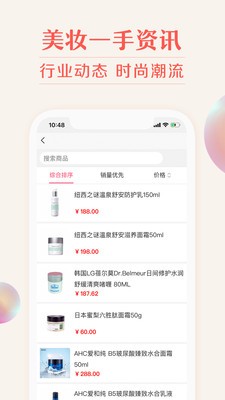 我的美妆官方版 2.0.4安卓版