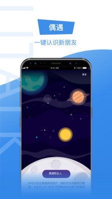 Litalk官方版 3.4.0安卓版