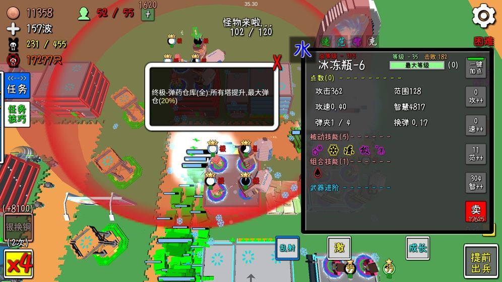 家园战争官方版 1.0安卓版