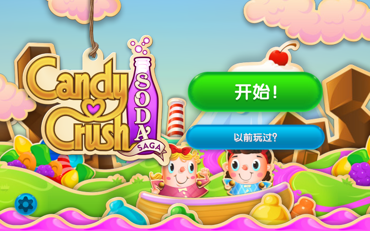 Candy Crush Soda(糖果苏打传奇解锁关卡版) 1.172.6安卓版