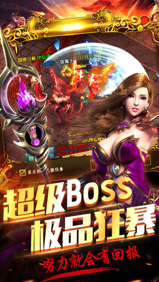 寒冰怒斩龙皇传说官方版 1.1.2安卓版