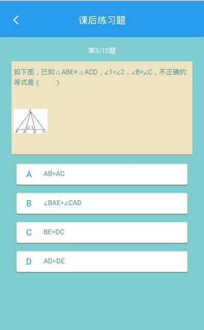 初中数学助手