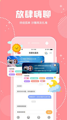 幸识官方版 3.2.6.2安卓版