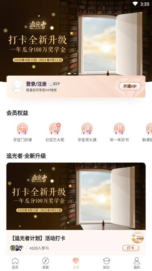 十点读书官方版 6.14.6安卓版