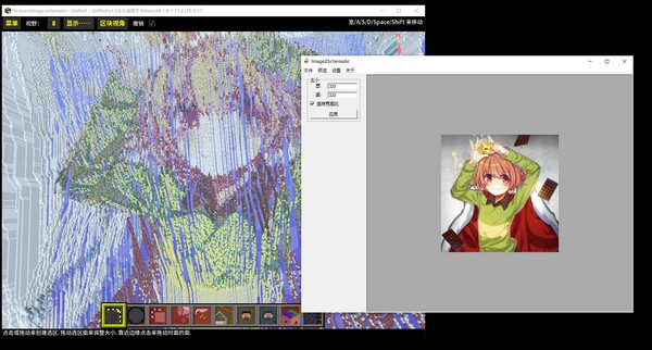 Image2Schematic(Schematic图片转换工具) v0.1.4免费版