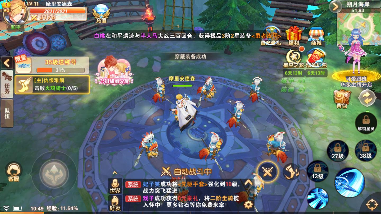 神魔召唤官方版