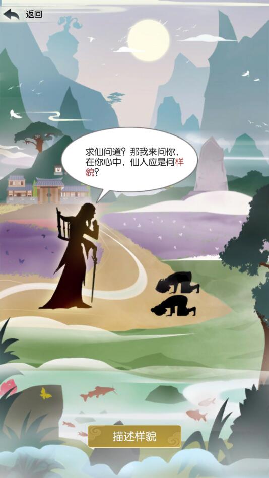 修真奥利给官方版 1.1.1安卓版