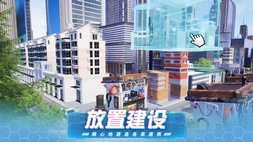 模拟小镇 ios版