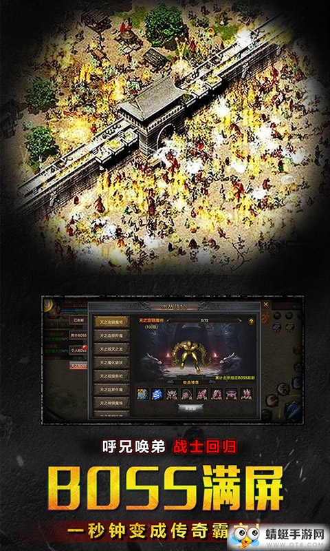 热血战纪BT变态版 1.0.0
