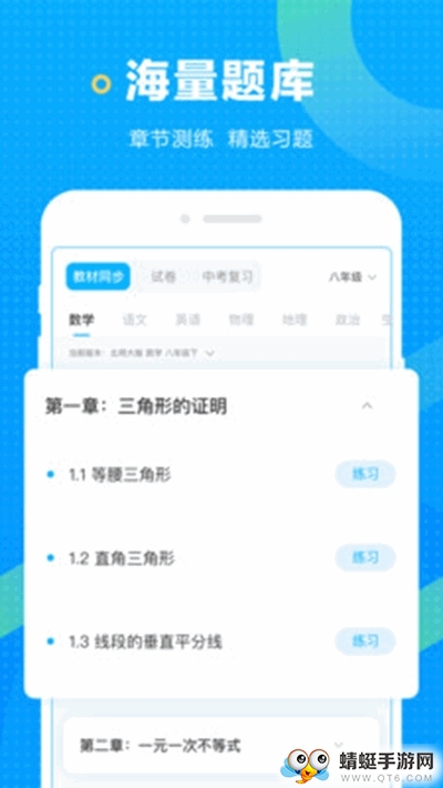 题拍拍安卓版app 3.1.3