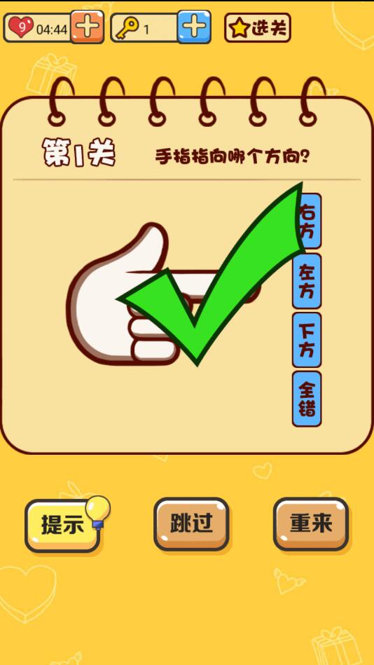 不许叫我猪头三官方版 1.0.0中文版