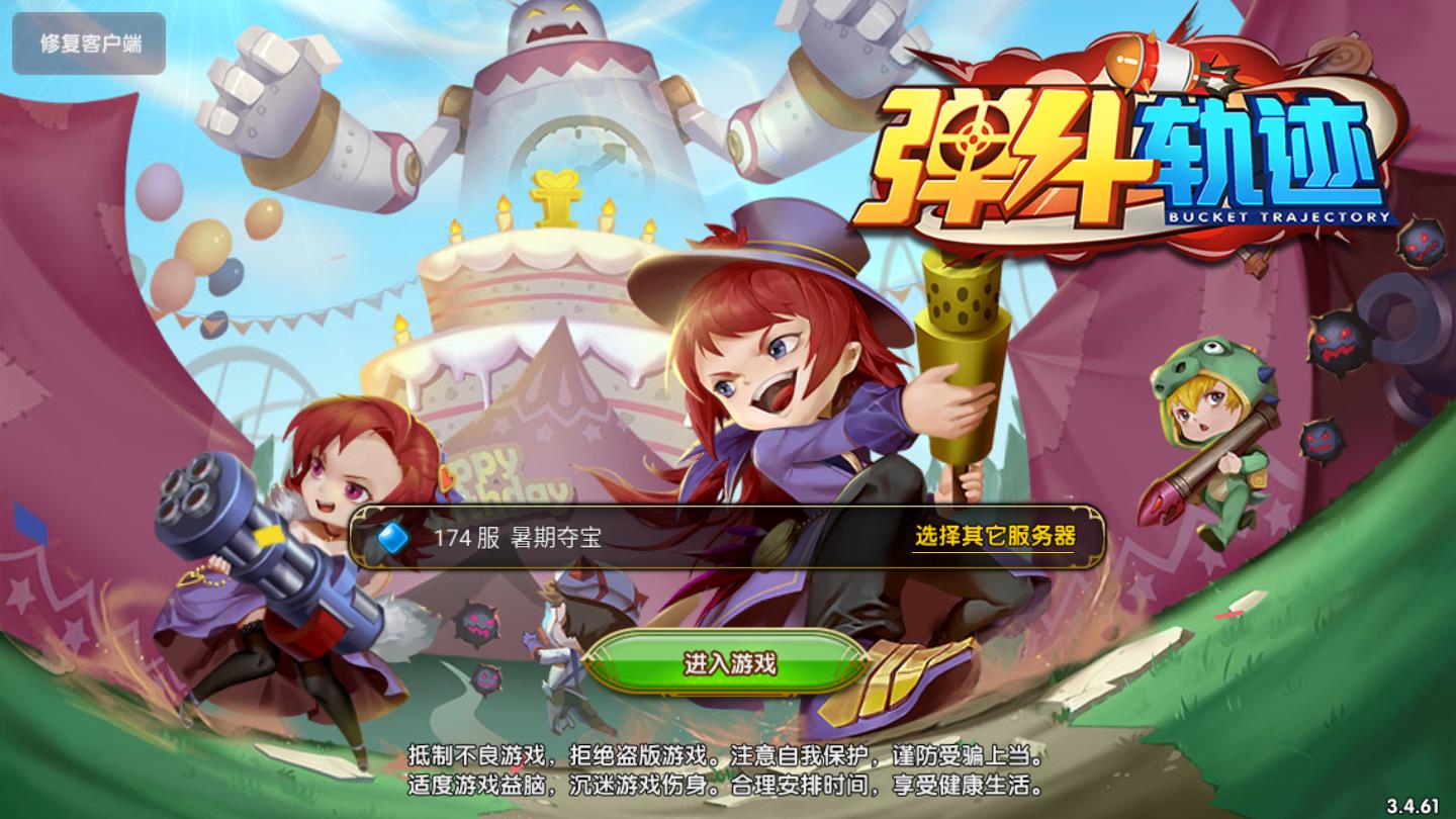 弹斗轨迹官方版 1.0安卓版
