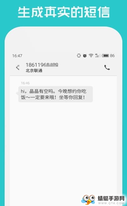 手机短信伪装安卓版app 5.3