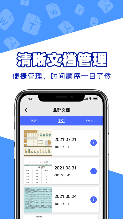 扫描仪PDF转换 ios版