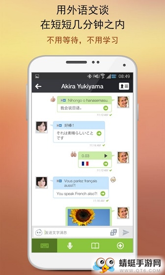 Hello Pal（学外语）专业版