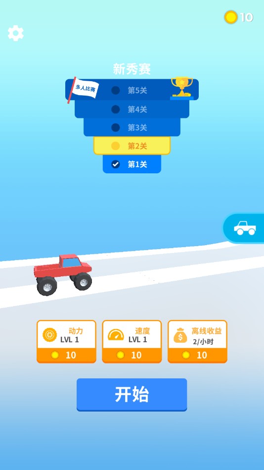 轮车对决官方版 1.0.6安卓版