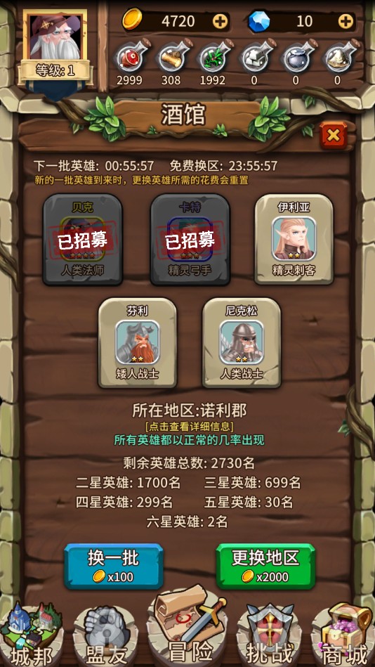 炼金与冒险官方测试版 1.0安卓版