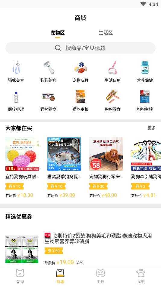 狗狗翻译交流器官方版 1.1.1安卓版