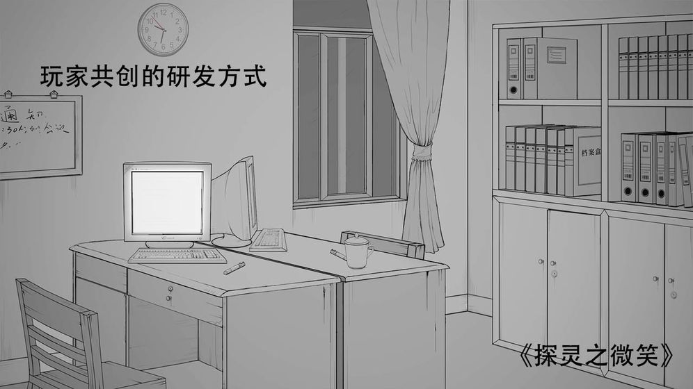 探灵之微笑官方版 0.0.6安卓测试服