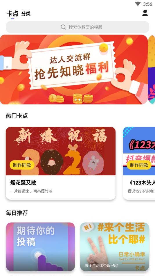 卡点剪辑官方版 1.1.0安卓版