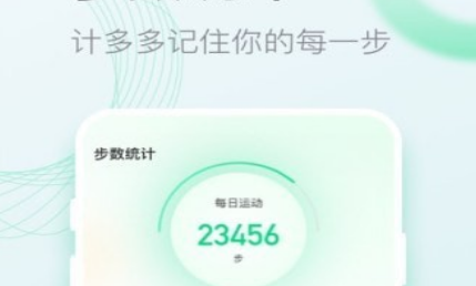 运动数据界面示意图
