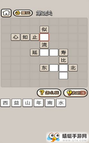成语升官传红包版 1.0