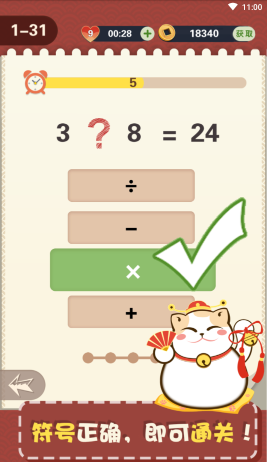 口算365天官方版 1.0.0安卓版