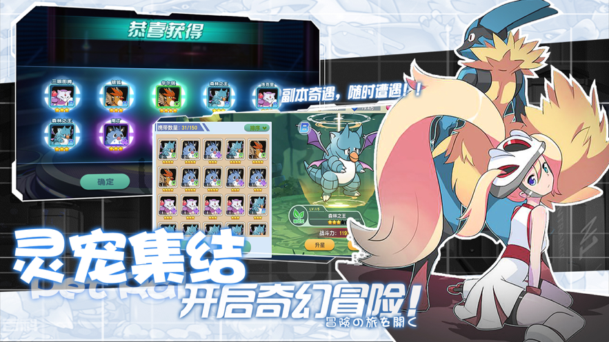 超级精灵球：疯狂捕捉 ios版