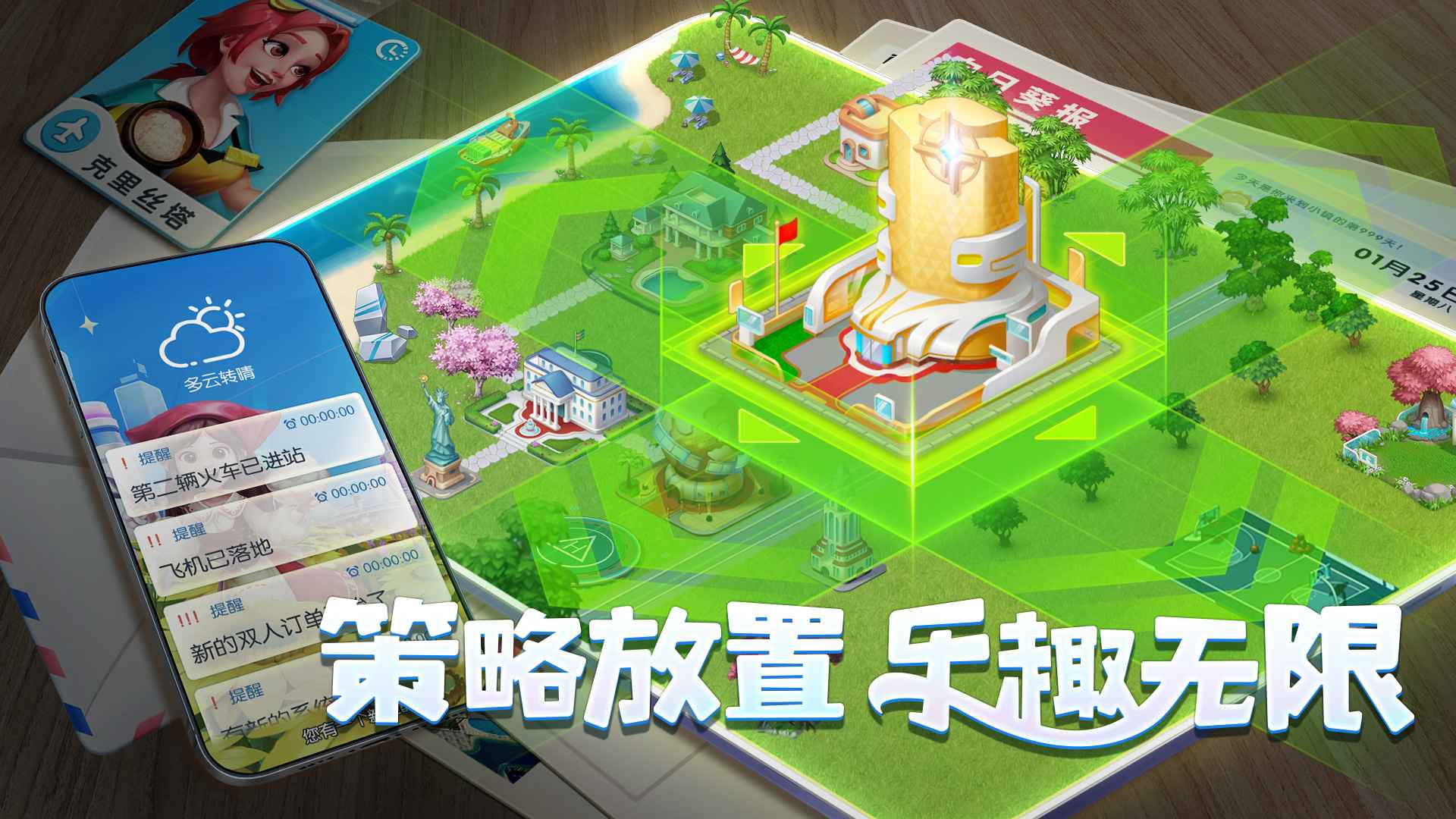 梦幻小镇最新测试版 1.0.8安卓版
