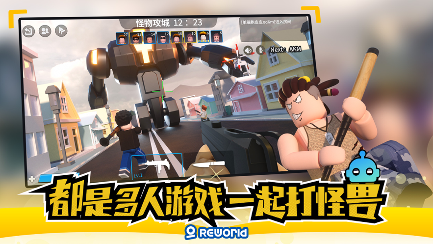 重启世界 ios版